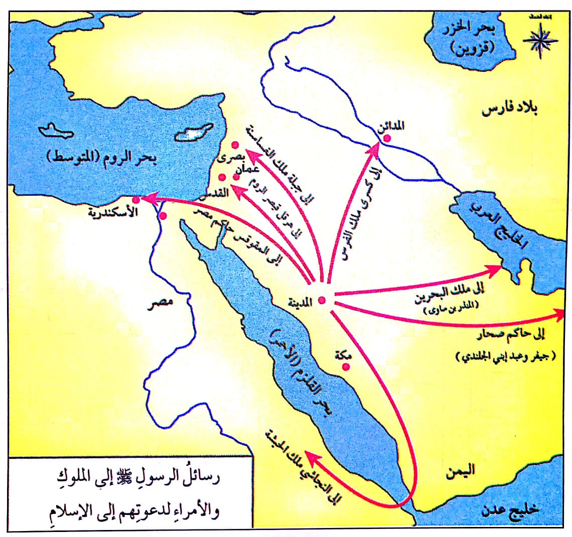 رسائل الرسول إلى الملوك والأمراء